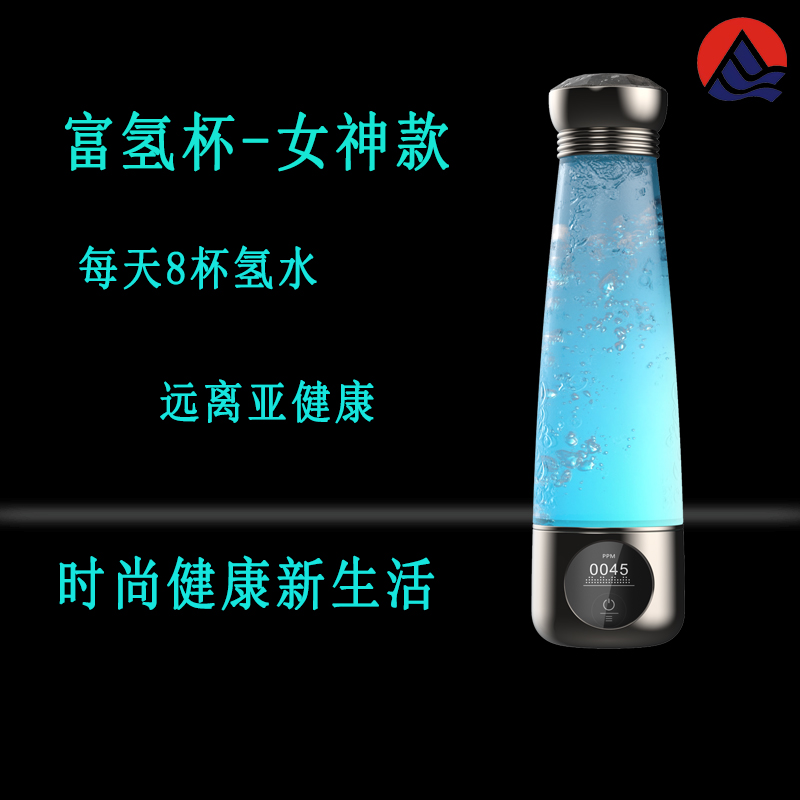 华硕氢水杯-女神款