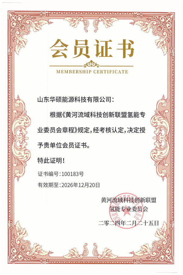 共同打造氢能闭环生态圈，助力碳中和——黄河流域科技创新联盟氢能专委到访华硕能源