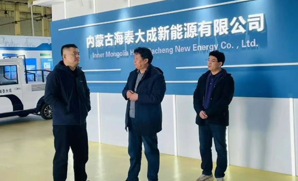 打造氢能新质生产力 实现北疆交通绿色低碳发展——内蒙古交通集团***视察调研海泰大成