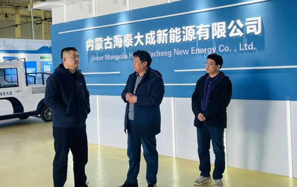 打造氢能新质生产力 实现北疆交通绿色低碳发展——内蒙古交通集团***视察调研海泰大成