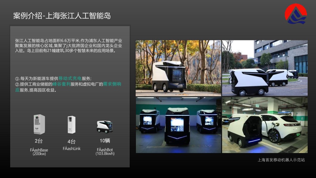 蚕丛机器人——移动储充一体化系统方案