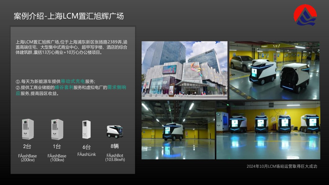 蚕丛机器人——移动储充一体化系统方案