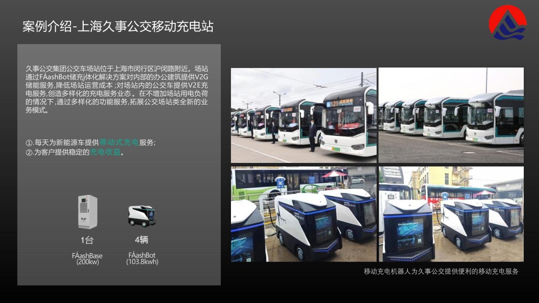 蚕丛机器人——移动储充一体化系统方案
