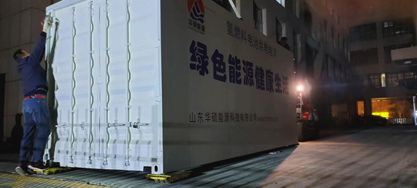 热烈祝贺我公司200KW 氢燃料电池应急备用电站成功落地市中医医院