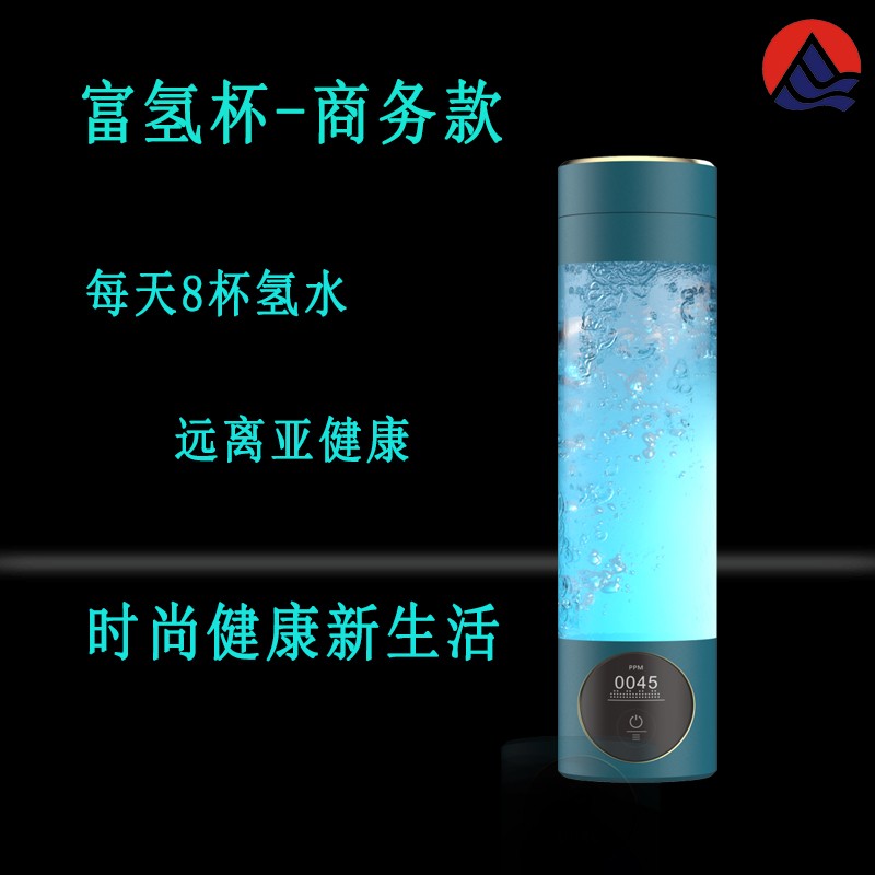 华硕氢水杯-商务款