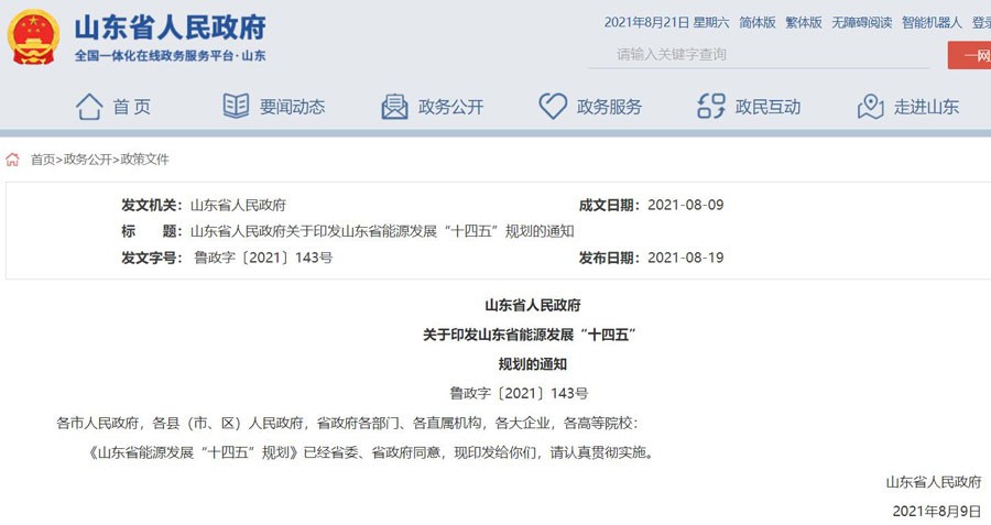 氢能产业重点工程